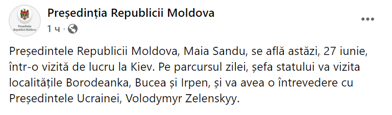 Президент Молдовы